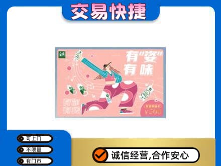 延边回收伊利购物卡