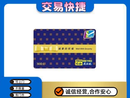 延边回收麦德龙卡