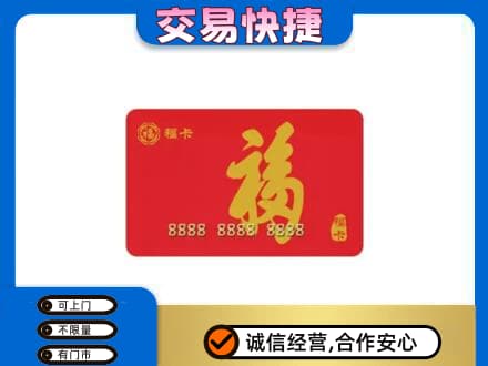 延边回收购物卡过程