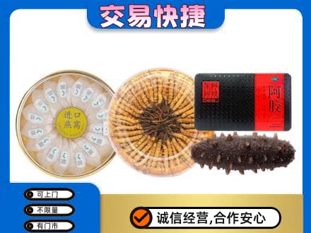 延边回收礼品