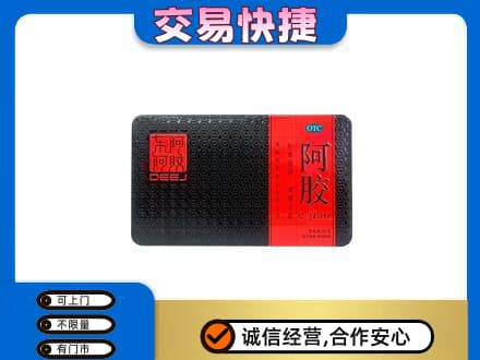 延边回收阿胶