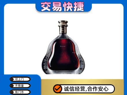 延边回收轩尼诗李察