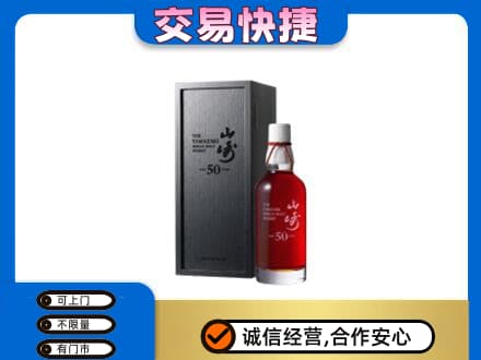 延边回收山崎