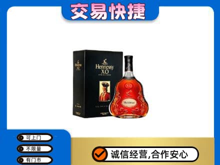 延边回收轩尼诗