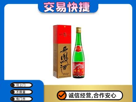 延边回收西凤酒
