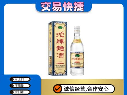 延边回收沱牌曲酒
