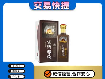延边回收宋河粮液