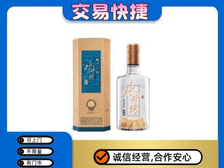 延边回收水井坊