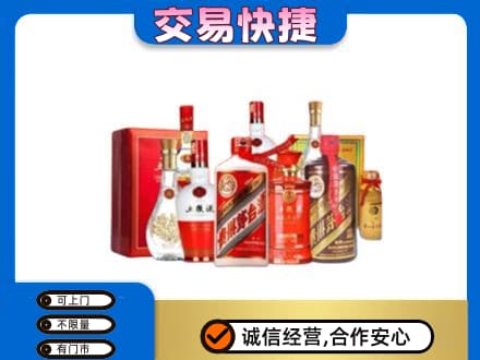 延边回收酒水