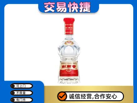 延边回收剑南春价格