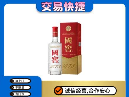 延边回收国窖1573公司