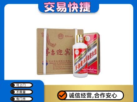 延边茅台回收迎宾酒.jpg