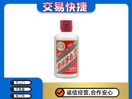 延边回收茅台小可爱